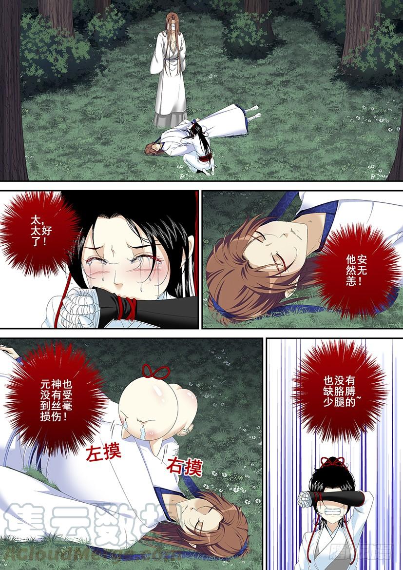 🍴降灵记 第二季<93> 第1页