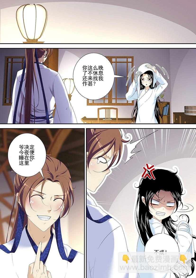 🍴降灵记 第二季<93> 第10页