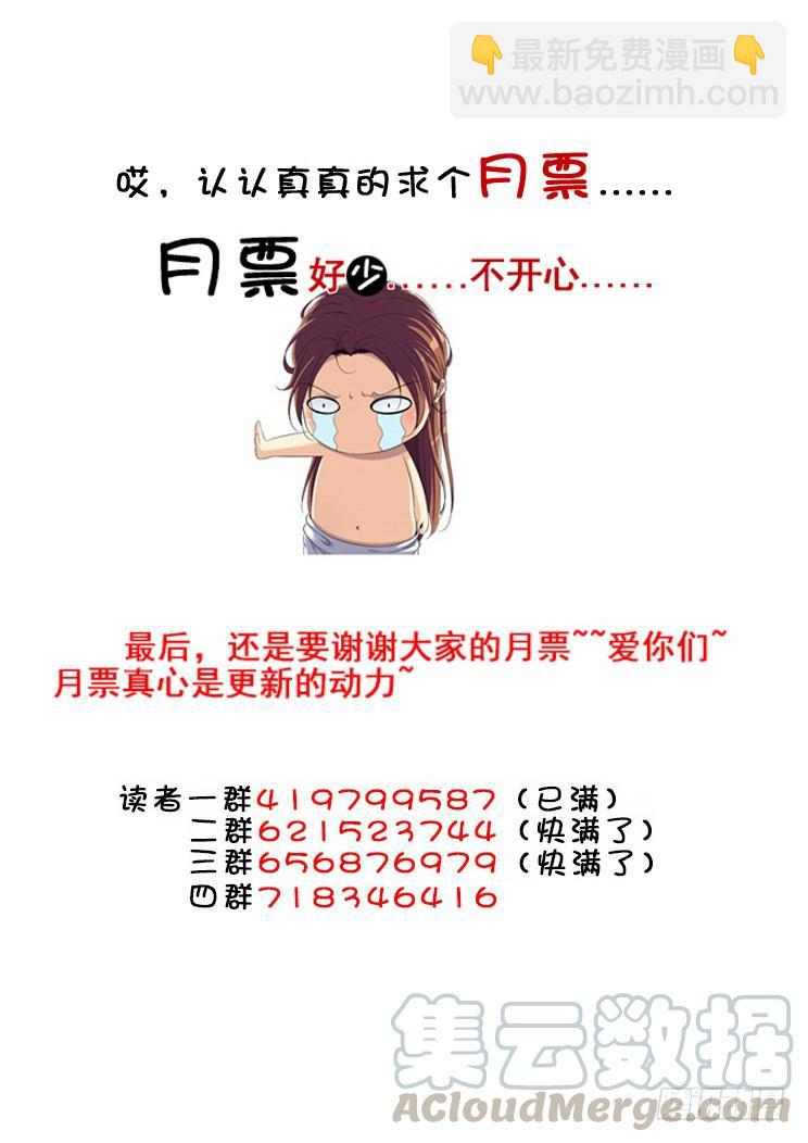 🍴降灵记 第二季<93> 第11页