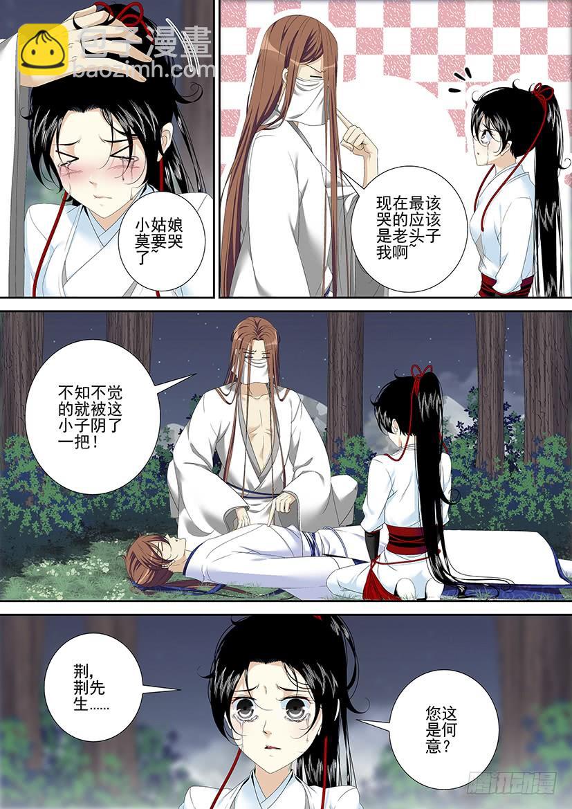 🍴降灵记 第二季<93> 第2页