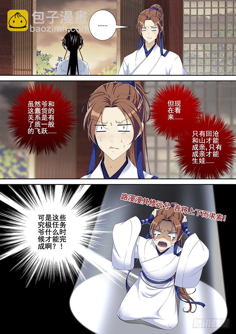 🍴降灵记 第二季<95> 第10页