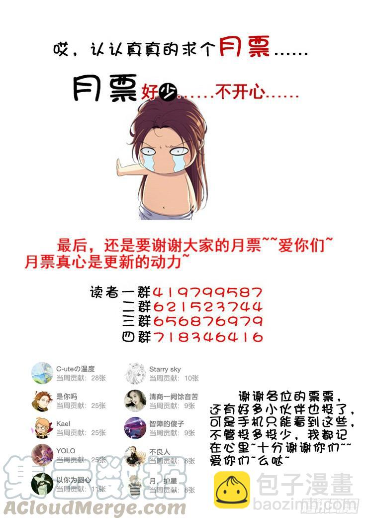 🍴降灵记 第二季<95> 第11页