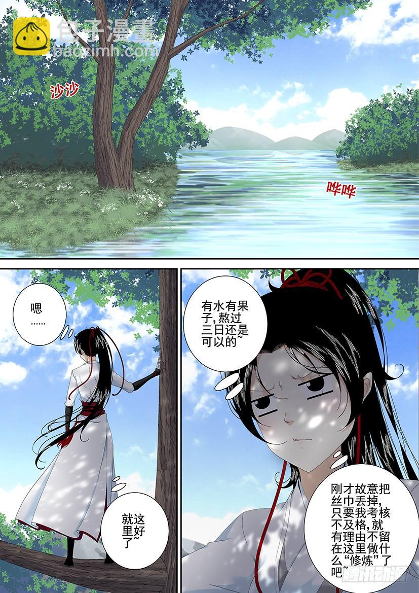 🍴降灵记 第三季2依旧想没有章节名 第2页