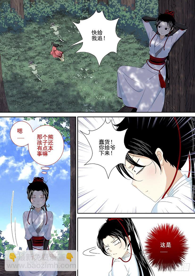 🍴降灵记 第三季2依旧想没有章节名 第8页