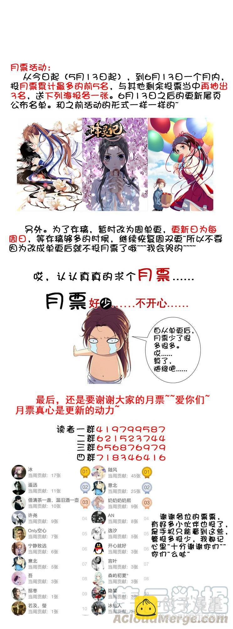 🍴降灵记 第三季<4>养僵？ 第11页