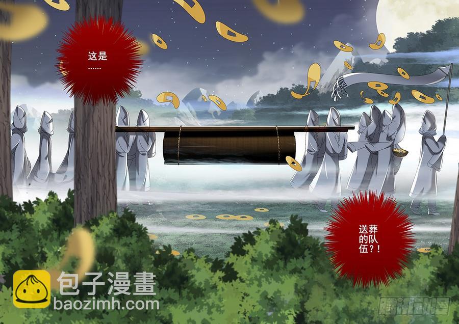 🍴降灵记 第三季<4>养僵？ 第6页
