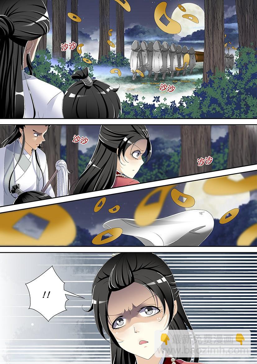 🍴降灵记 第三季<4>养僵？ 第8页