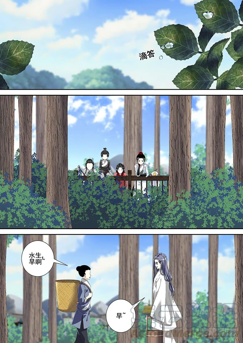 🍴降灵记 第三季<6>人面鬼,鬼面人 第1页