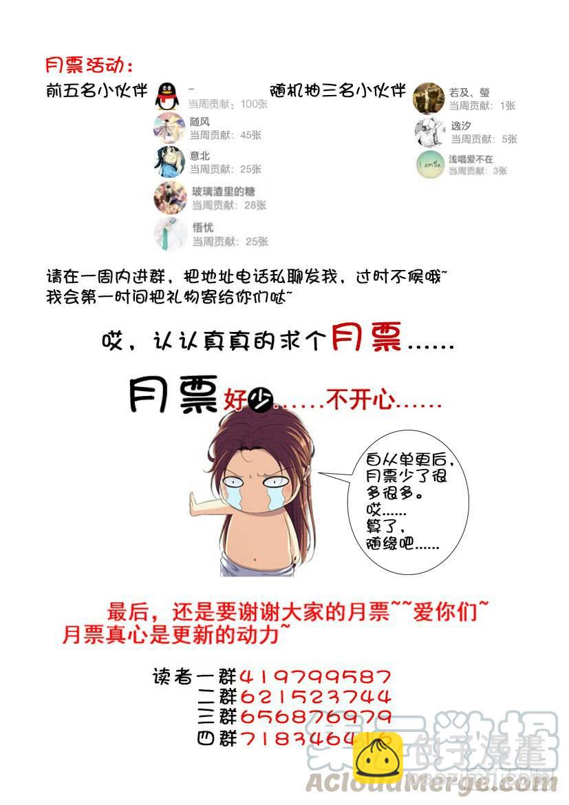 🍴降灵记 第三季<6>人面鬼,鬼面人 第11页