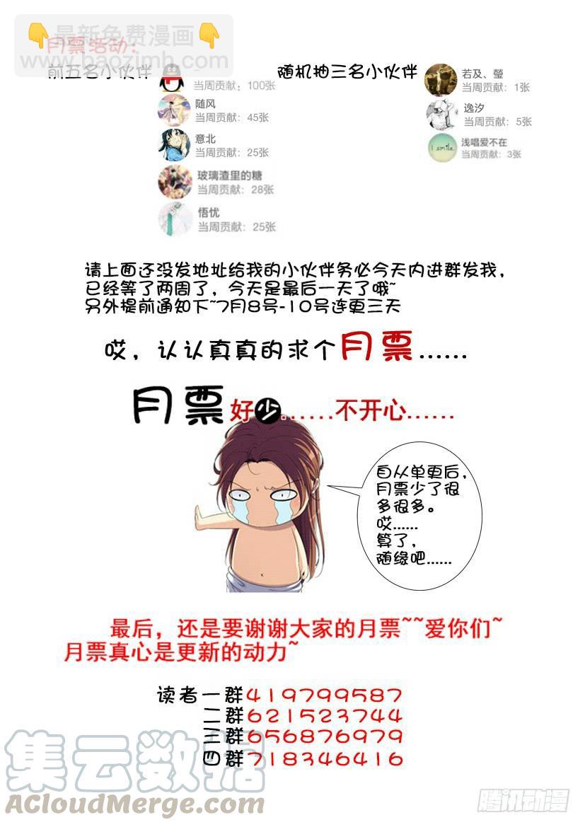 🍴降灵记 第三季<8>又不知道起什么名字了 第11页