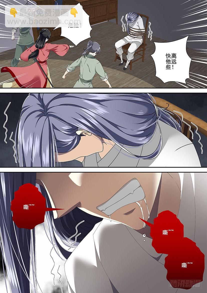 🍴降灵记 第三季<8>又不知道起什么名字了 第4页