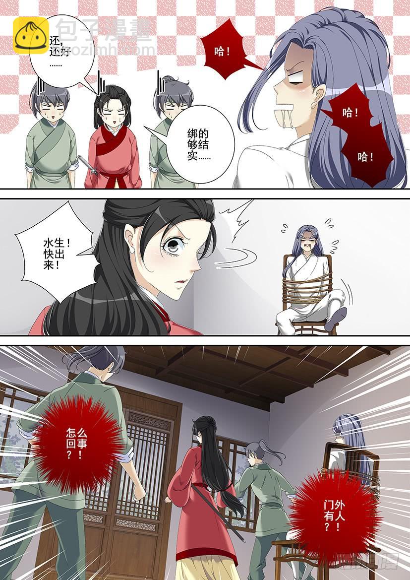 🍴降灵记 第三季<8>又不知道起什么名字了 第6页