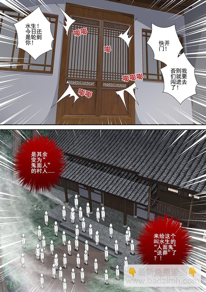🍴降灵记 第三季<8>又不知道起什么名字了 第7页