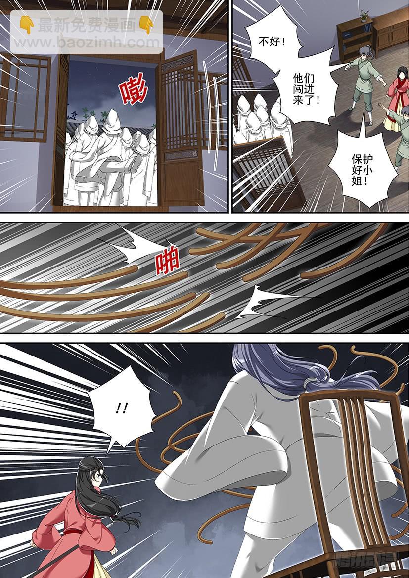 🍴降灵记 第三季<8>又不知道起什么名字了 第8页