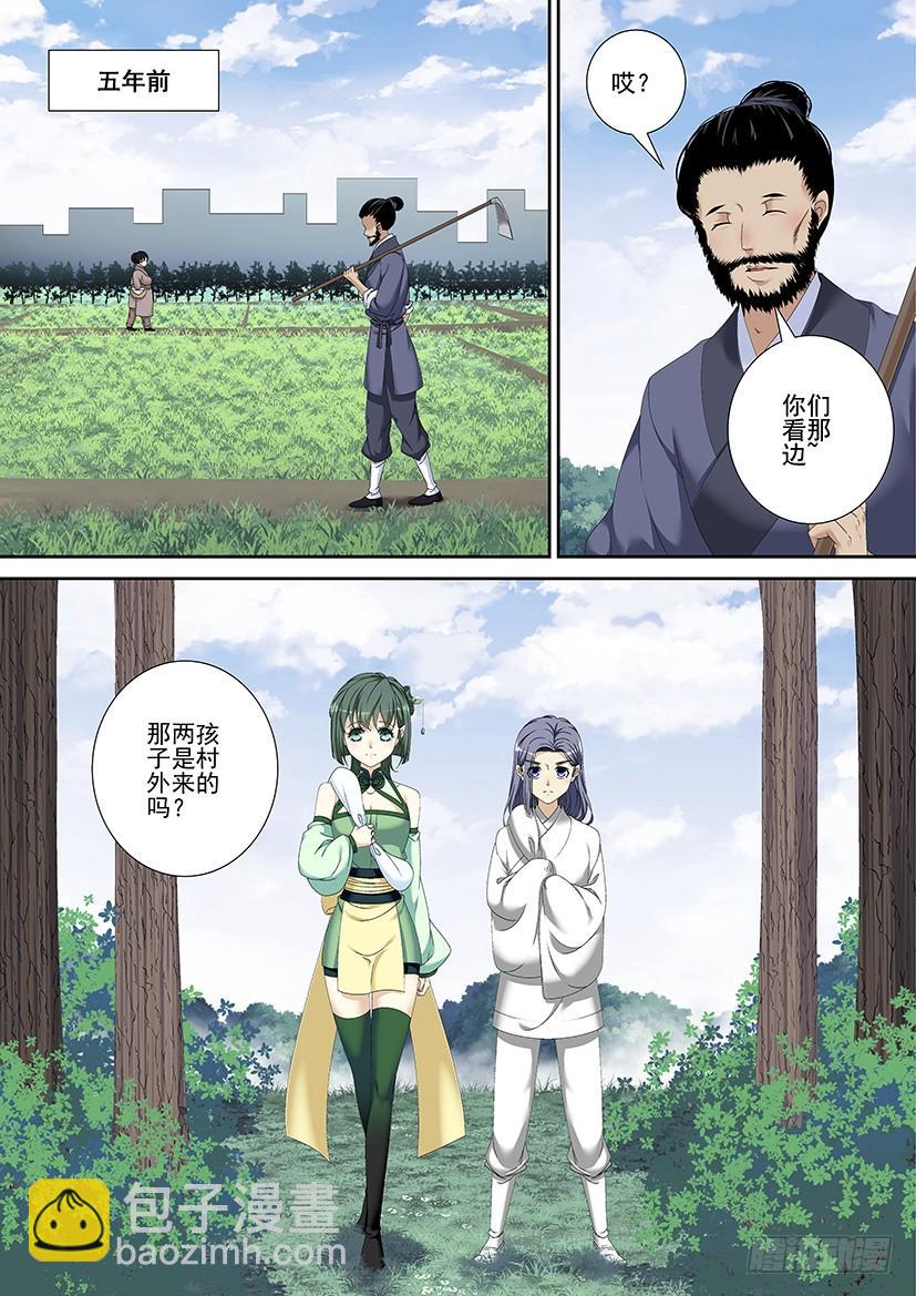 🍴降灵记 第三季<10>连更二 第4页
