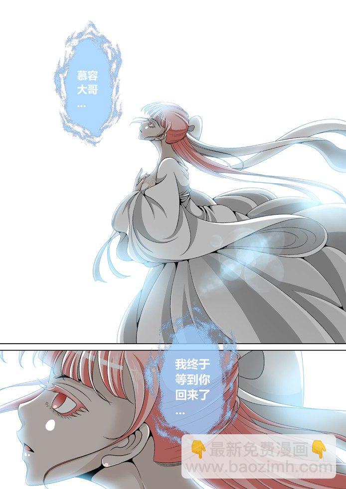 🍴降灵记 十三章<上> 第4页