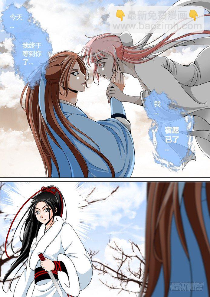 🍴降灵记 十三章<上> 第7页