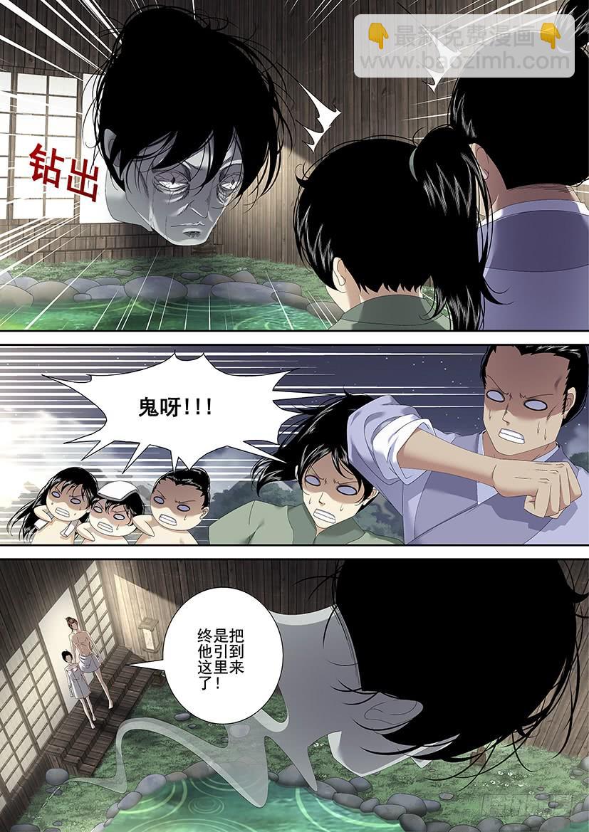 🍴降灵记 第三季<18>无身鬼 第3页