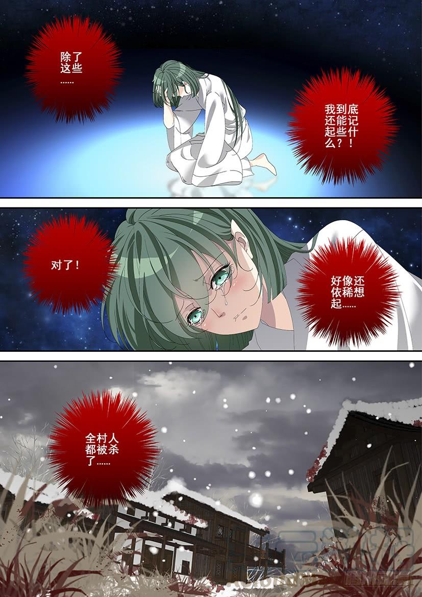 🍴降灵记 第三季20芝兰玉树2 第1页