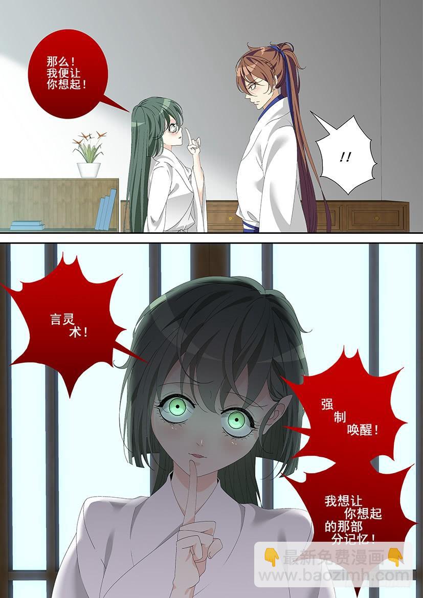 🍴降灵记 第三季20芝兰玉树2 第10页