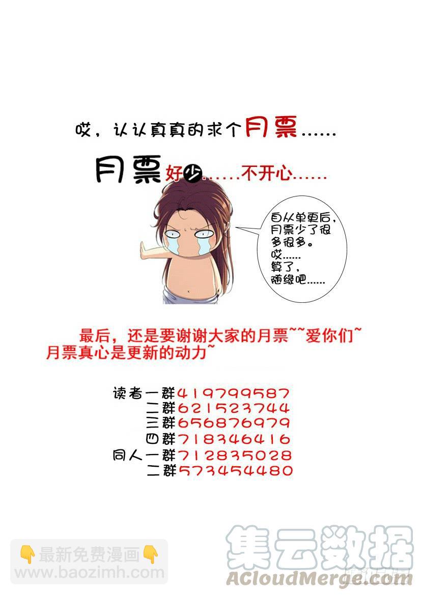 🍴降灵记 第三季20芝兰玉树2 第11页