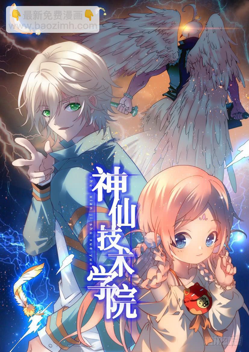 🍴降灵记 第三季20芝兰玉树2 第12页