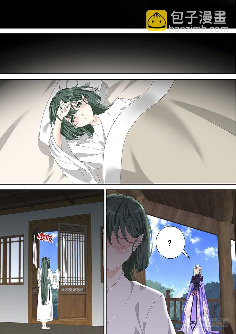 🍴降灵记 第三季20芝兰玉树2 第7页