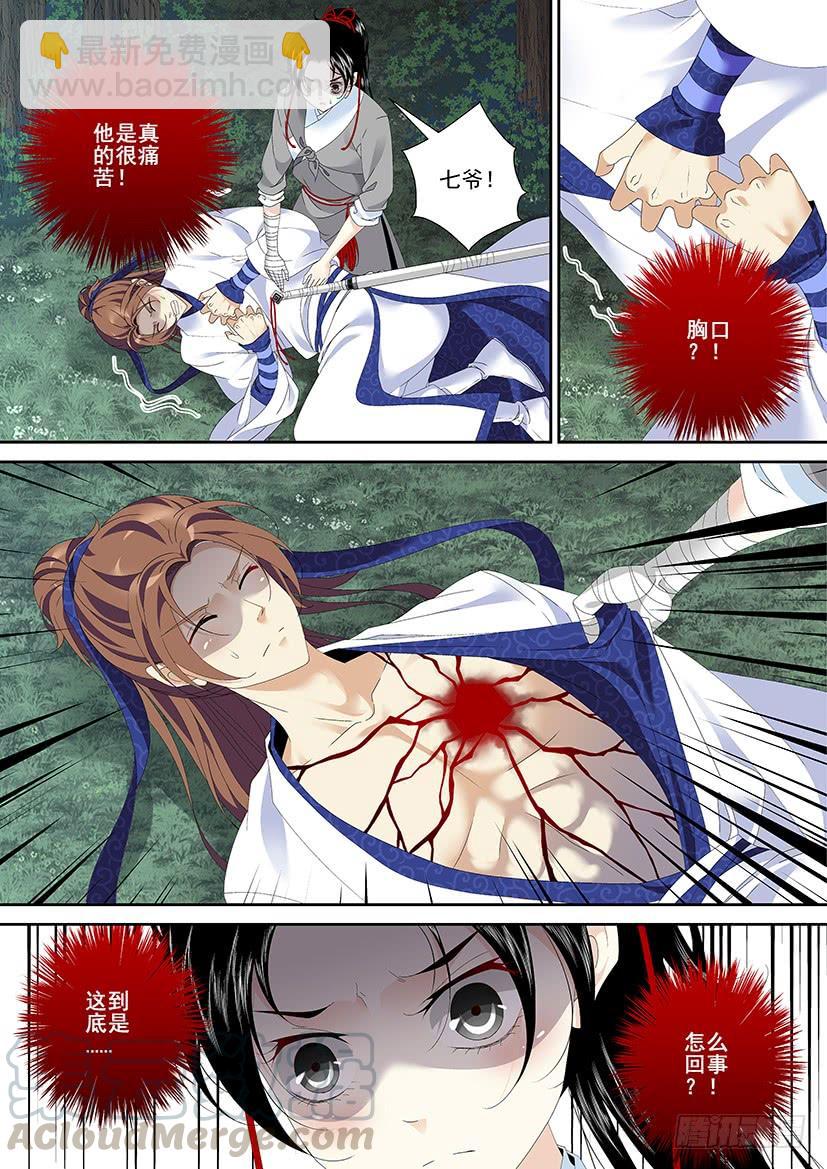 🍴降灵记 第三季22画玖会吃醋？ 第11页