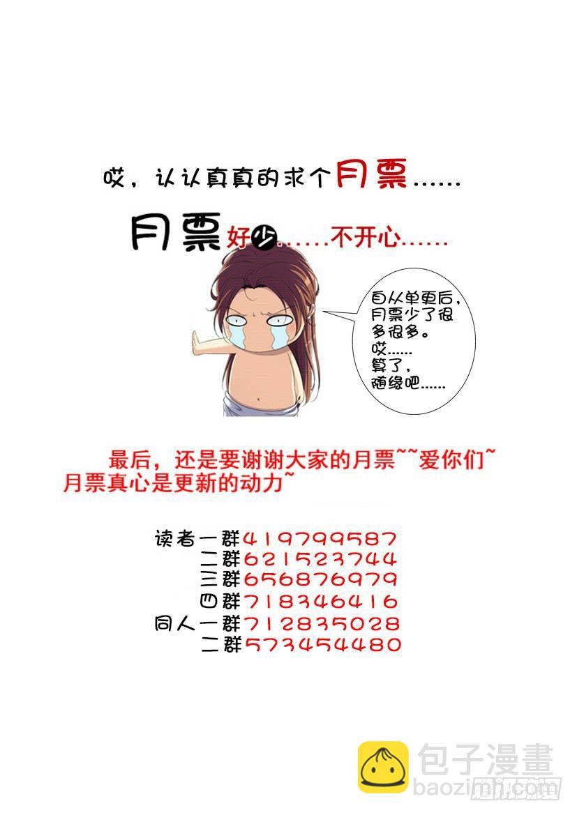 🍴降灵记 第三季22画玖会吃醋？ 第12页