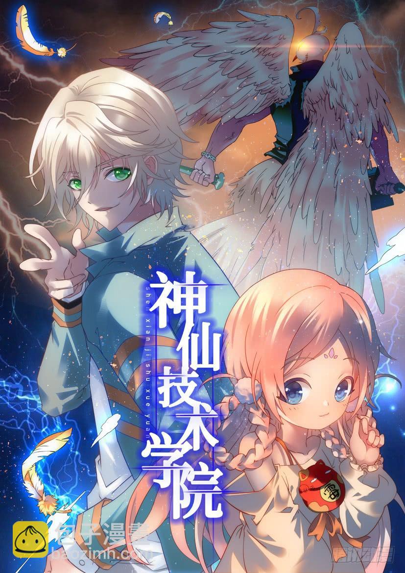 🍴降灵记 第三季22画玖会吃醋？ 第13页