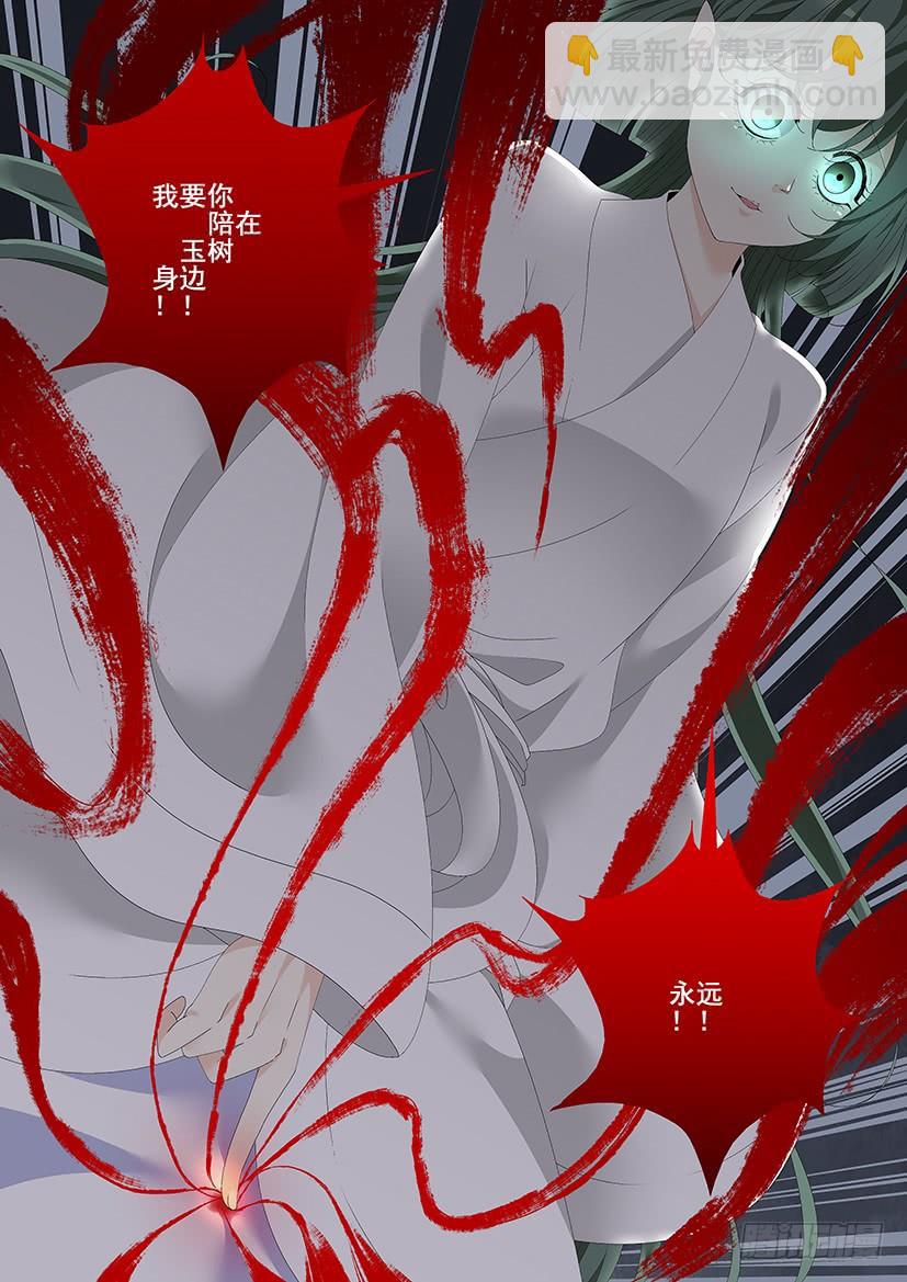 🍴降灵记 第三季22画玖会吃醋？ 第4页