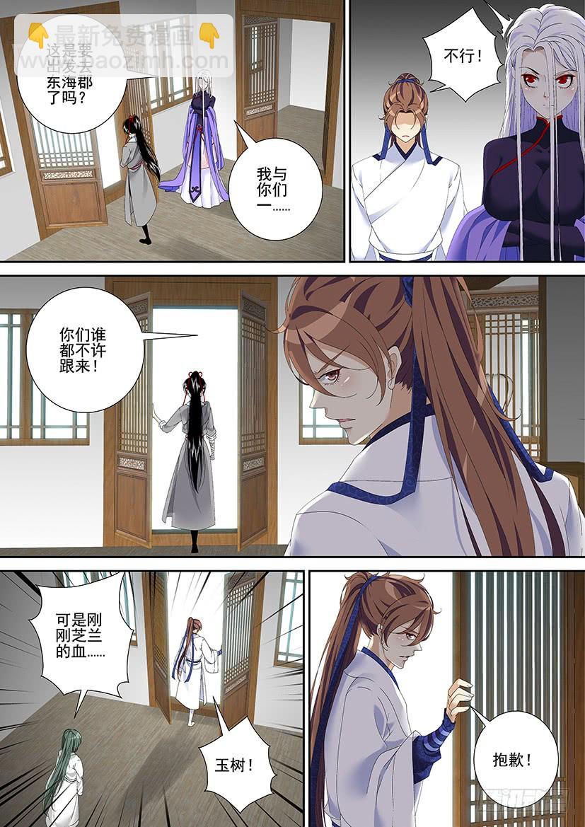 🍴降灵记 第三季22画玖会吃醋？ 第7页