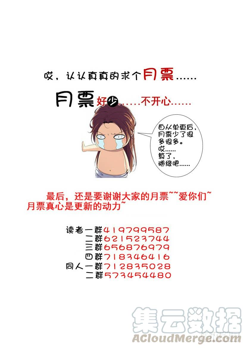 🍴降灵记 第三季24七夕 第11页