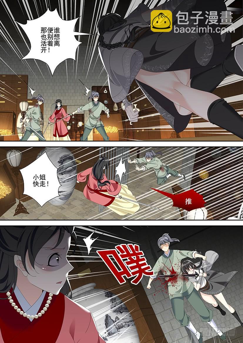 🍴降灵记 第三季28嗯！这次又没名字~ 第4页