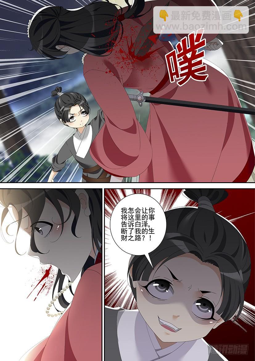 🍴降灵记 第三季28嗯！这次又没名字~ 第7页