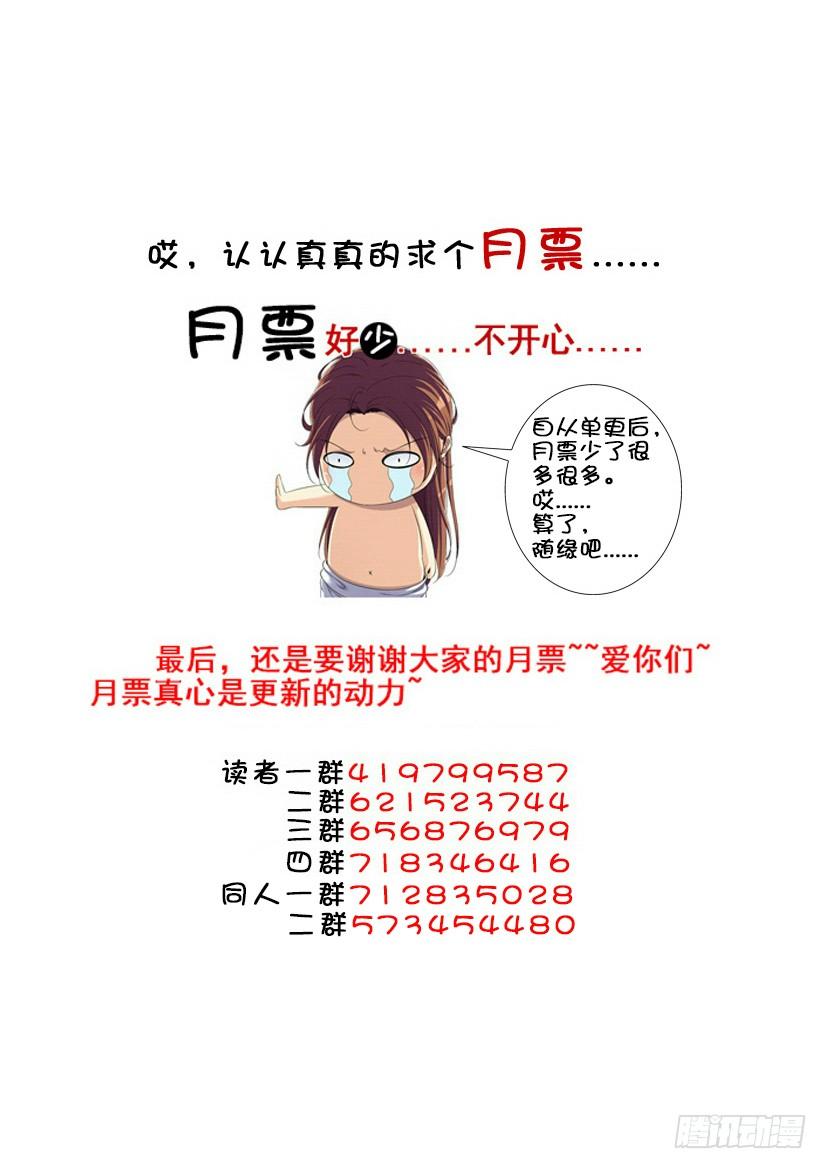 🍴降灵记 第三季29鲛人 第12页
