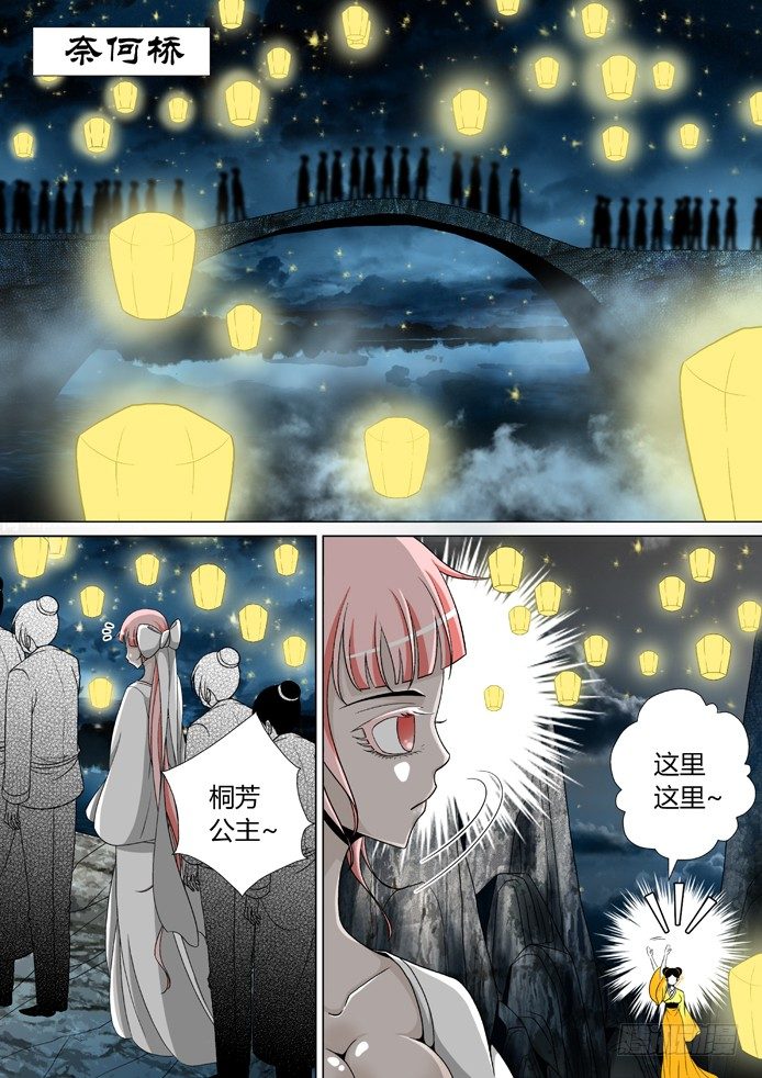 🍴降灵记 十四章<上> 第1页