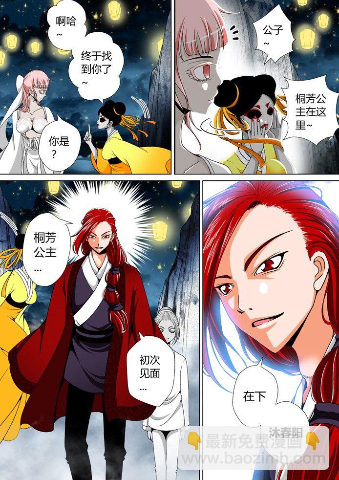 🍴降灵记 十四章<上> 第2页