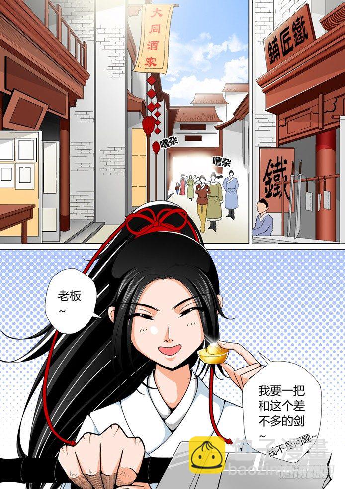 🍴降灵记 十四章<上> 第6页