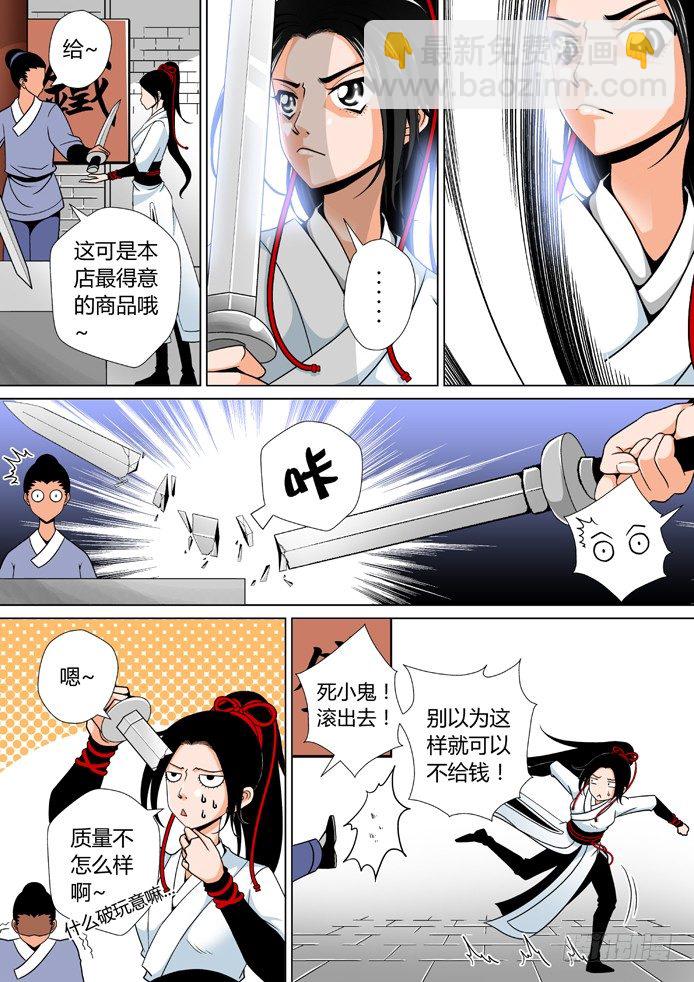 🍴降灵记 十四章<上> 第7页