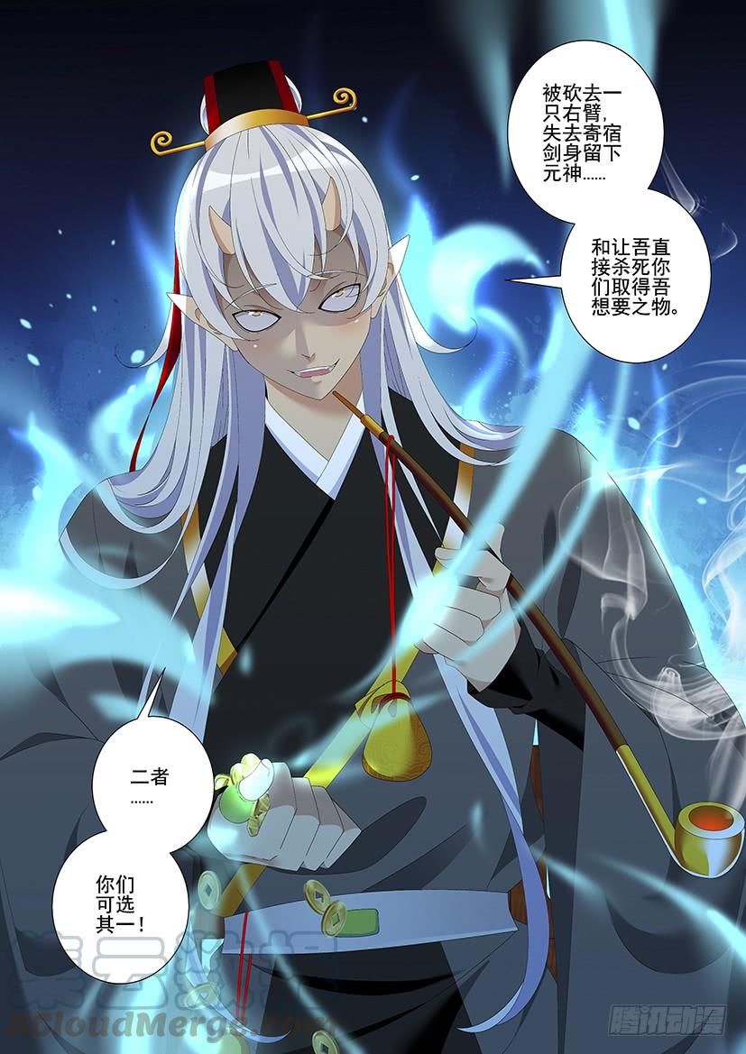 🍴降灵记 第三季31洁癖拯救世界 第1页