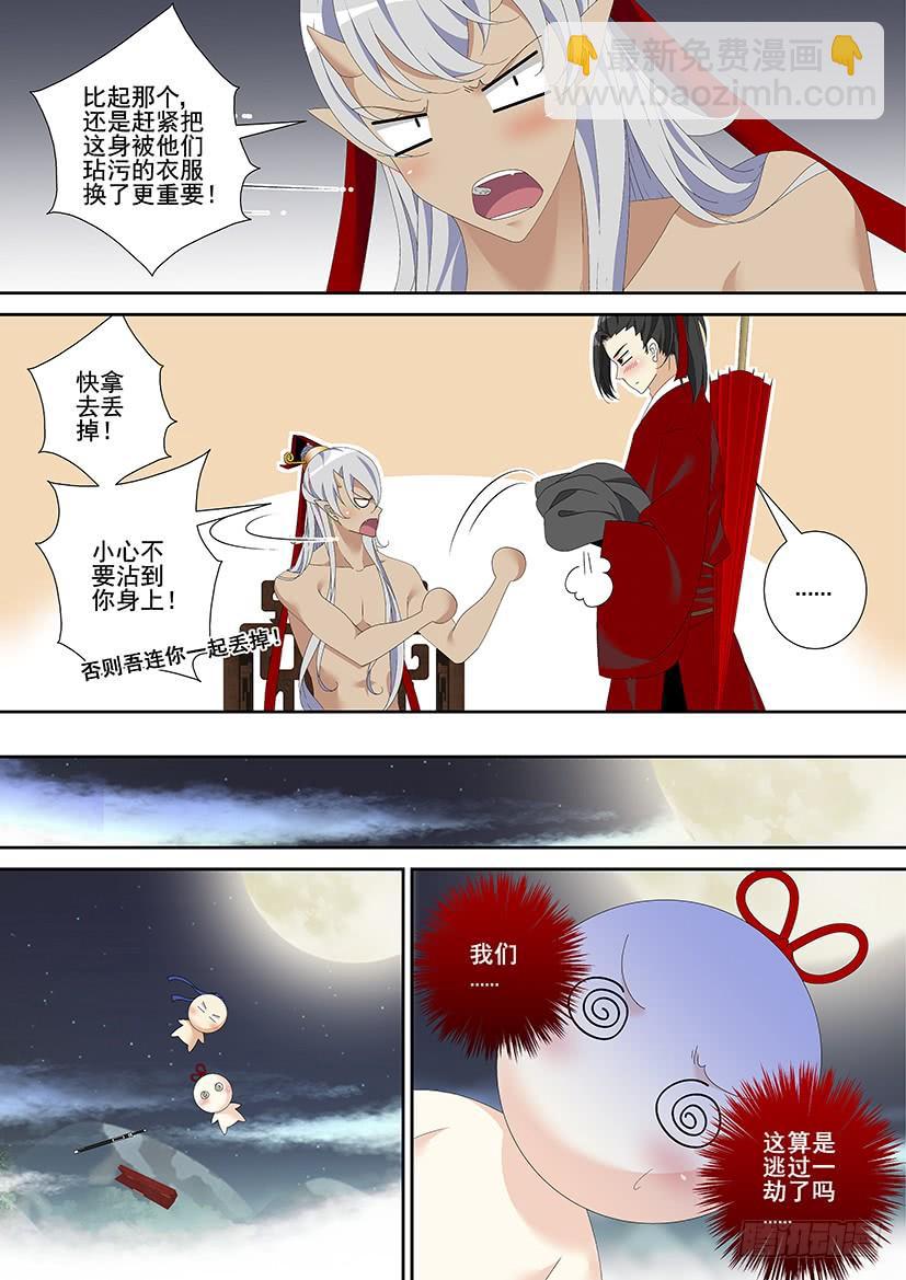 🍴降灵记 第三季31洁癖拯救世界 第10页