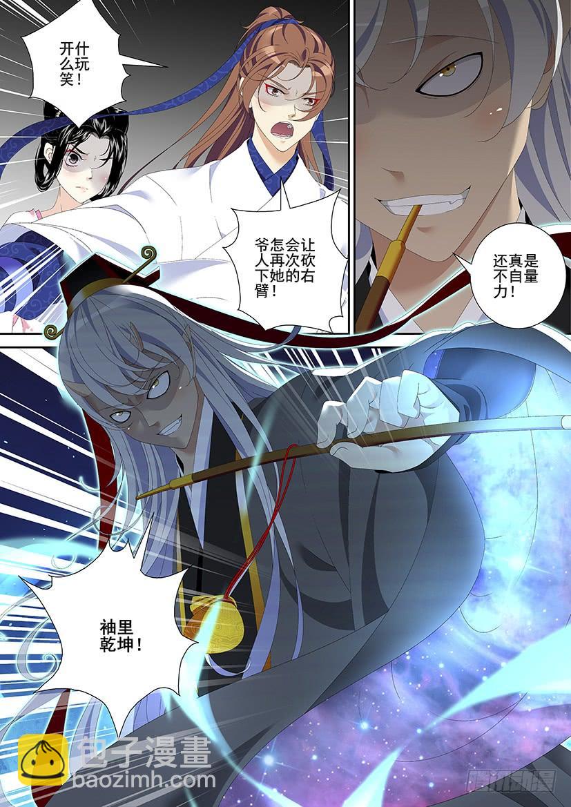 🍴降灵记 第三季31洁癖拯救世界 第2页