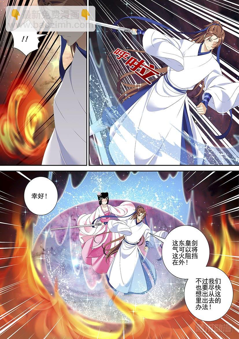 🍴降灵记 第三季31洁癖拯救世界 第5页