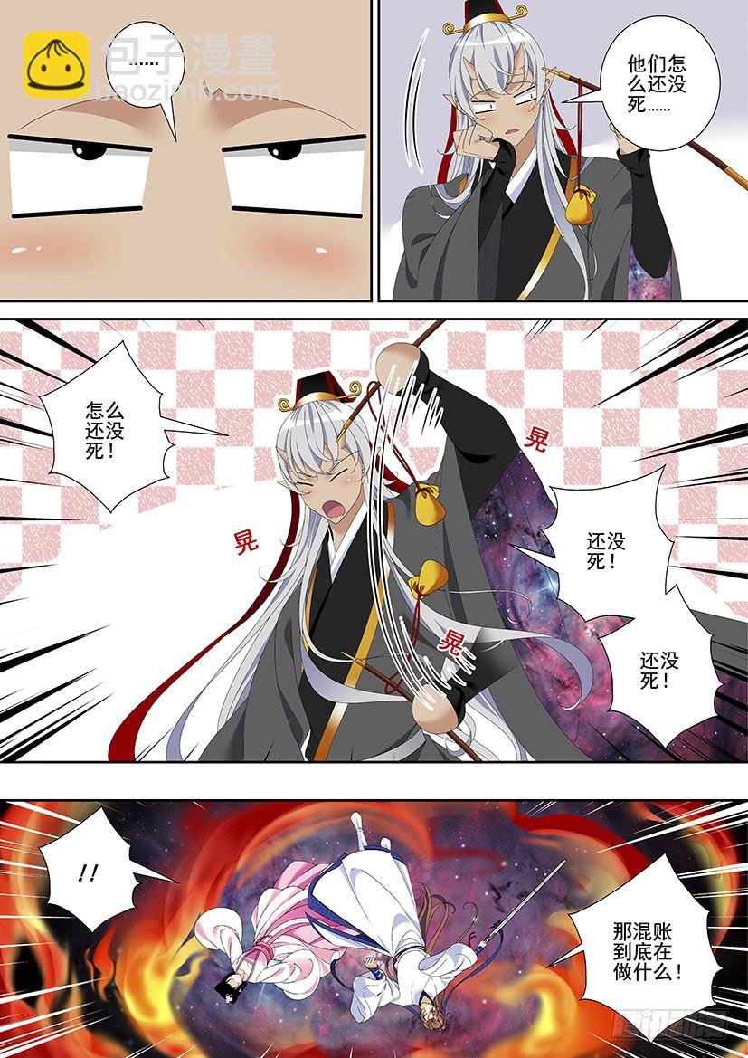 🍴降灵记 第三季31洁癖拯救世界 第6页