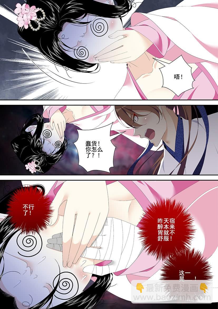🍴降灵记 第三季31洁癖拯救世界 第7页