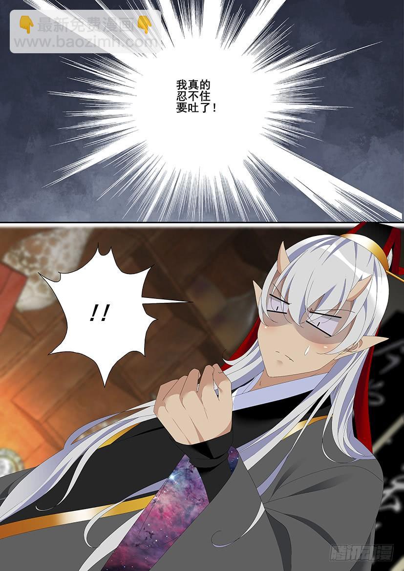 🍴降灵记 第三季31洁癖拯救世界 第8页