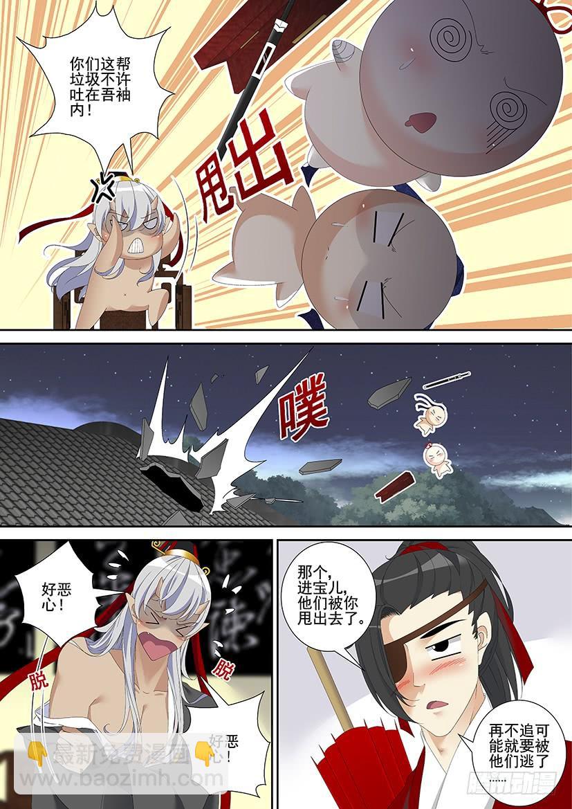 🍴降灵记 第三季31洁癖拯救世界 第9页