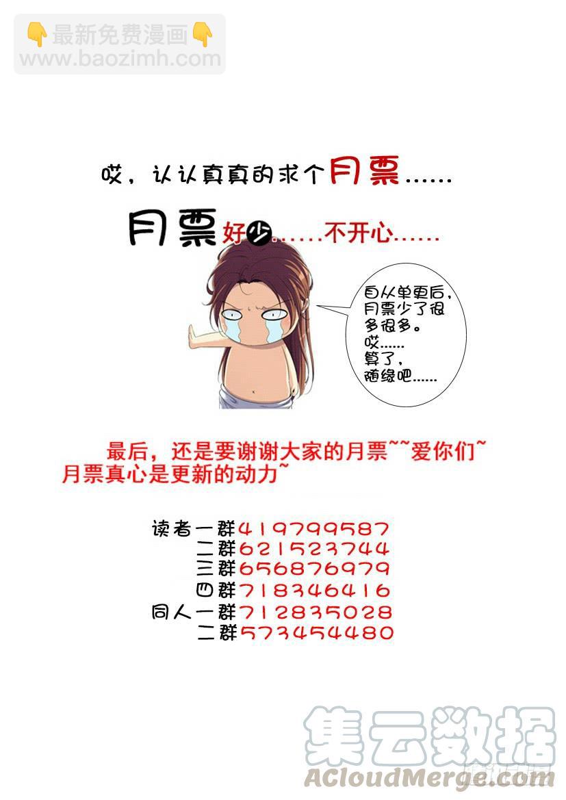 🍴降灵记 第三季33爷不许你三妻四妾 第11页