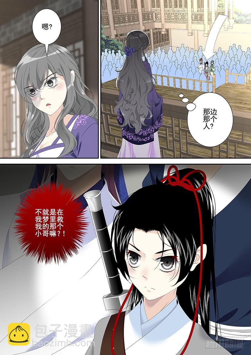 🍴降灵记 第三季33爷不许你三妻四妾 第2页